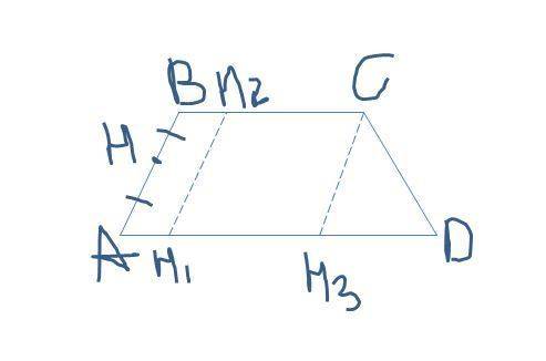 Начертите трапецию abcd , на стороне ab отметьте точку h , которая будет являться ее серединой и пос