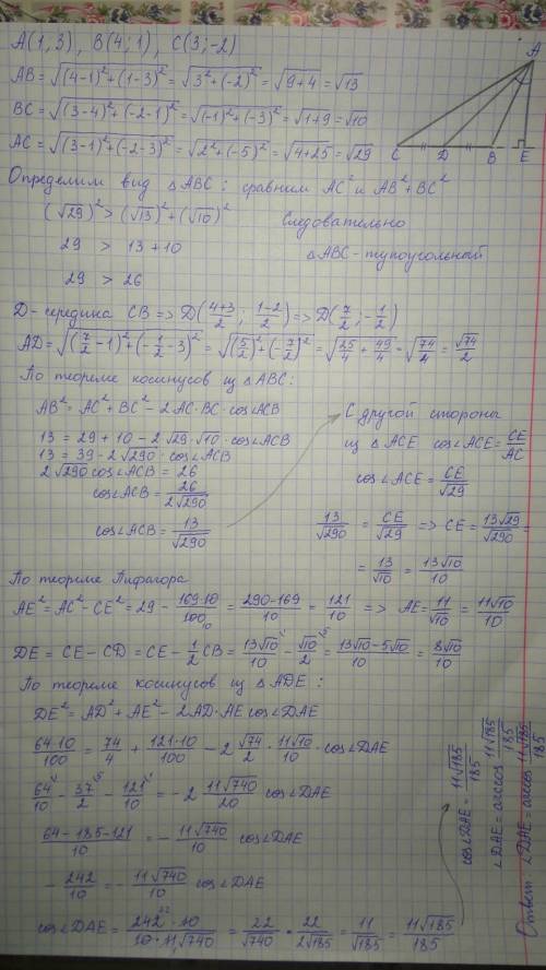 Даны координаты точек а (1; 3) в(4; 1) с(3; -2) найти угол между медианой ад и высотой ае. ну