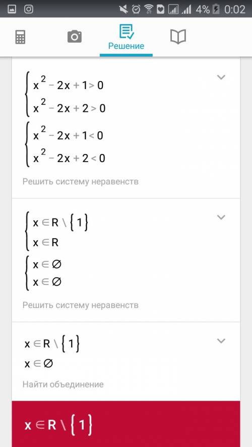 Доказать справедливость неравенства: x²-2x+1/x²-2x+2≥0