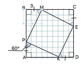 На сторонах ав , вс, сд и ад квадрата авсд отмечены соответственно точки р, м, е и к так , что ар=вм