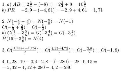 Вопрос: решить тест 1.найдите расстояние между точками: а)а(-8) и в(2 3\4): б)p(-2,9) и r(-4,61), 2.