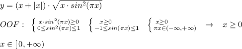 y=(x+|x|)\cdot \sqrt{x\cdot sin^2(\pi x)}\\\\OOF:\; \; \left \{ {{x\cdot sin^2(\pi x)\geq 0} \atop {0\leq sin^2(\pi x)\leq 1}} \right.\; \; \left \{ {{x\geq 0\qquad \; \; \; } \atop {-1\leq sin(\pi x)\leq 1}} \right.\; \; \left \{ {{x\geq 0\qquad \; \quad } \atop {\pi x\in (-\infty ,+\infty )}} \right.\; \; \to \; \; \; x\geq 0\\\\x\in [\, 0,+\infty )