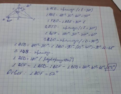 Треугольник авс угол а равен 60° а угол в=82° ад, ве и сf высоты пересекающиеся в точки о. найдите у