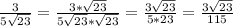 \frac{3}{5 \sqrt{23} } = \frac{3* \sqrt{23} }{5 \sqrt{23}* \sqrt{23} } = \frac{3 \sqrt{23} }{5* 23} = \frac{3 \sqrt{23} }{115}