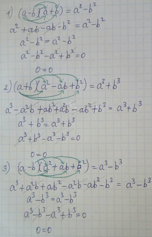 Решить 1) (a-b) (a+b)=a2-b2 числа это степени 2) (a+b) (a2-ab-b2)=a3+b3 числа степени 3) (a-b) (a2+a