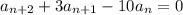 a_{n+2}+3a_{n+1}-10a_n=0