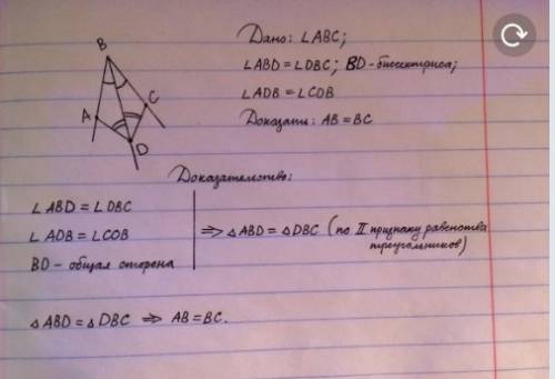 На сторонах угла с вершиной в точке в отмечены точки а и с а на его биссектрисе точка д так что угол