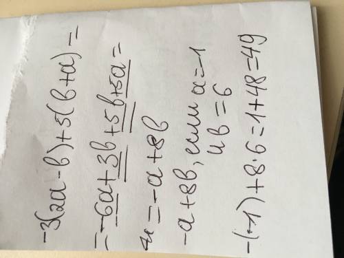 Выражение -3(2а-b)+5(b+а) и найдите его значение при а=-1,b=6