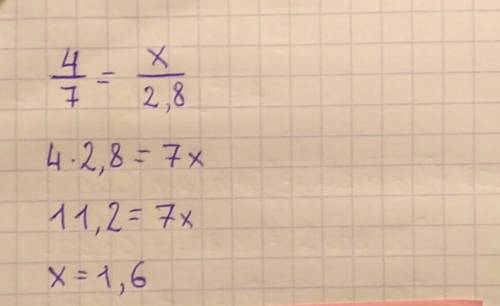 Найдите неизвестный член пропорции 4/7=x/2,8 надо заранее !