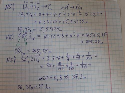 21 0 235,16=2*7^2+3*7^1+5*7^0+1*7^-1+6*7^-2 7 решить пример и написать 3 подобных срешеним информати