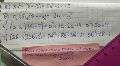 Представте в виде многочелена : а)5x^2-(2x-3) б)-0,25y(8-4y) а)(a-2)(a+7) б)(3b-1)(3b+2)