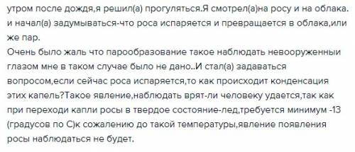 Придумать научно художественный рассказ о каком либо событии из своей жизни в котором должны быть те