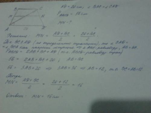 Вравнобедренной трапеции больше основание ровно 20 см,а диагональ трапеции делит острый угол пополам