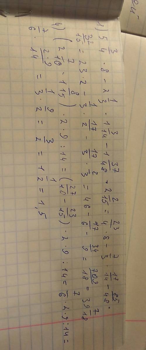 Найдите значение выражения: 1) 5 3/4 * 8 - 2 1/3 * 1 3/14 - 1 37/48 * 2 2/15 4) (2 7/10-1 8/15)2*9/1