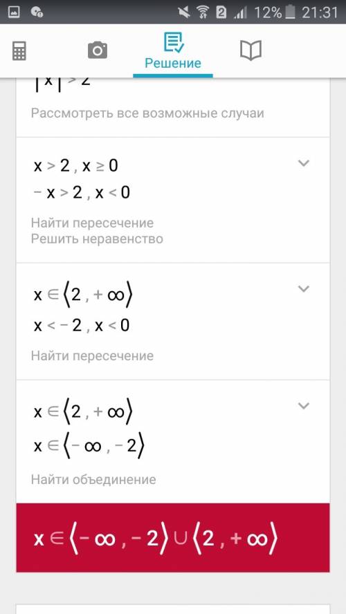 9класс решите неравенство |3-x|> 4