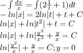 -\int\frac{dx}{x}=\int(2\frac{1}{t}+1)dt\\-ln|x|=2ln|t|+t+C\\ln|x|+ln|t^2|+t=C\\ln|x|+ln|\frac{y^2}{x^2}+\frac{y}{x}=C\\ln|\frac{y^2}{x}|+\frac{y}{x}=C;y=0