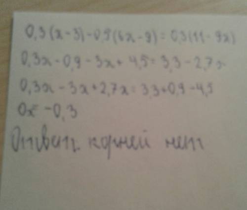 Решить уравнение : 0,3*(x-3)-0,5*(6x-9)=0,3*(11-9x)