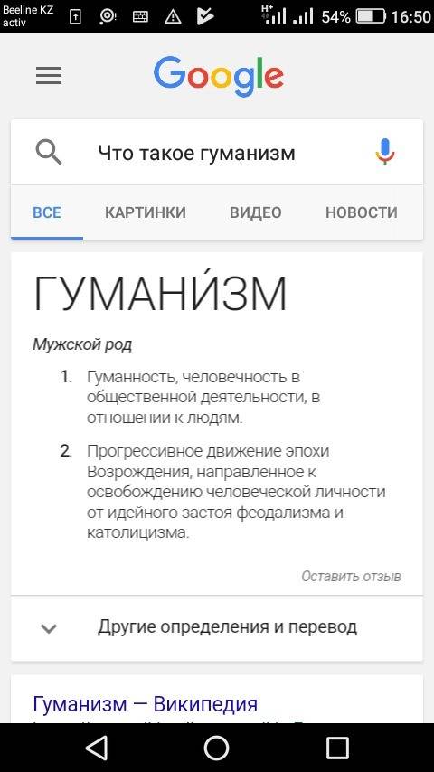 1. объясните значение термина гуманизм. таблица. взгляды на католической церкви гуманистов человека: