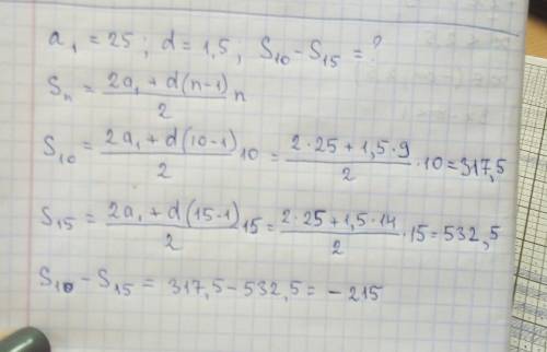 (ар)-арифметической прогрессия a1=25 d=1,5 s10-15 ?