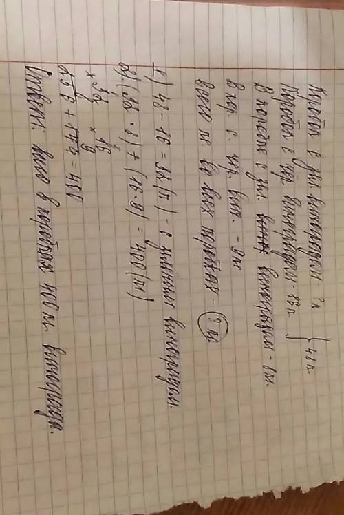 Краткую запись и решение в магазин 48 коробок с зеленым и чёрным виноградом.в 16 коробках был чёрный