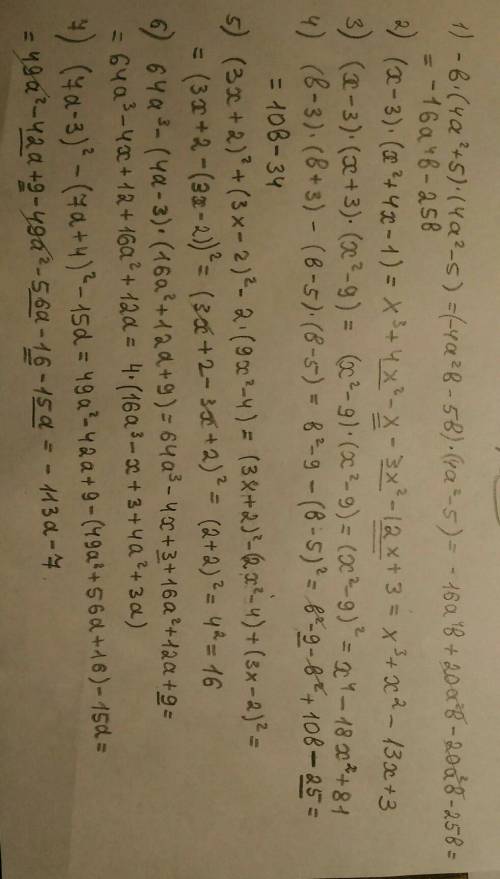 Выражение применяя формулы сокрощёного умножения. 1)-b(4a²+5)(4a²-5)2)(x-3)(x²+4x-1)3)(x-3)(x+3)(x²-