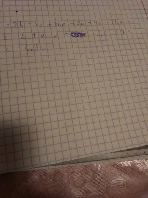 3b–3c+3bc+2b+4c–3bc при b = 2,6, c = -3,7 решение