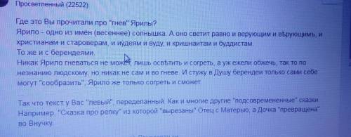 Как вы думаете, чем брендеи вызвали гнев ярила-солнца? о какой стуже в душе говорит царь брендей и к