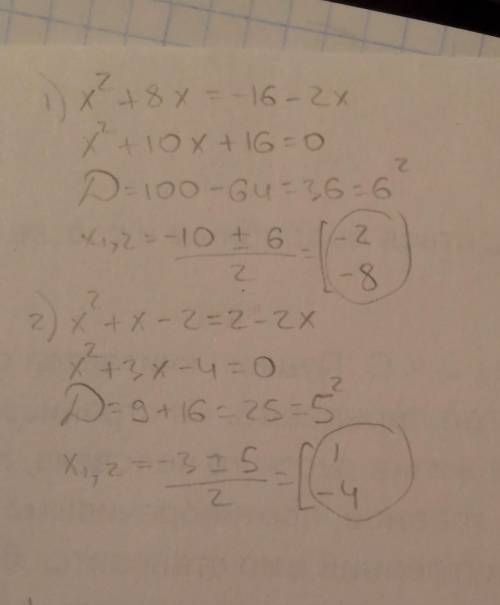 Решите уравненияx^2+8x=-16-2xx^2+x-2=2-2x. заранее ) ​