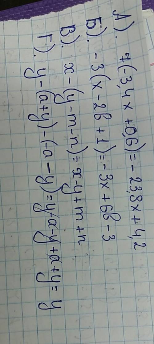 Раскройте скобки а) 7(-3,4x+0,6) б) -3(x-2b+1) в) x- (y-m-п) г) у-(а+-у)