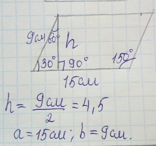 Тупой угол параллелограмма 150°.смежные стороны 9 и 15см.найти площадь