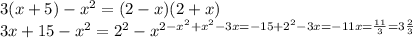 3(x+5) - x^{2} = (2-x) (2+x)\\3x+15 -x^{2}= 2^{2} - x^{2\\\\-x^{2} +x^{2} -3x = -15 + 2^{2} \\\\-3x = - 11\\\\x = \frac{11}{3} = 3 \frac{2}{3}