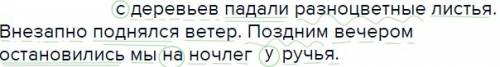 Подчеркните все члены предложения, дать характеристику предложения (по цели высказывания, по интонац