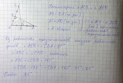 На сторонах угла сад отмечены точки в и е так, что е лежит на отрезке ас, а в лежит на отрезке ад. и