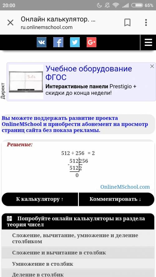 8в 3 степени разделить на 4 в 4 степени