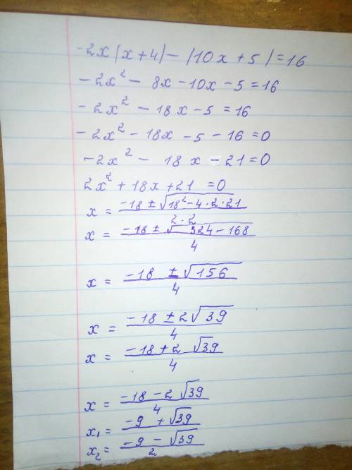 Решите уравнения, заранее : -2х(x++5)=16 -(4x++1)=7x+5 -3(y++4y)=-y++