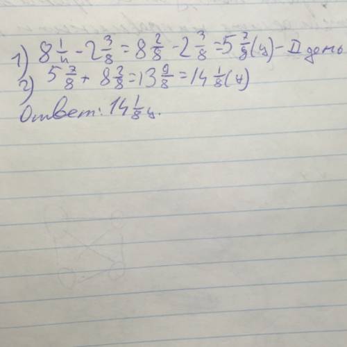 Сдробями.за первый день продали 8 1/4 ц яблок,во второй-на 2 3/8 ц меньше,чем в первый.сколько ц ябл