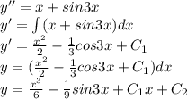 y''=x+sin3x\\y'=\int(x+sin3x)dx\\y'=\frac{x^2}{2}-\frac{1}{3}cos3x+C_1\\y=(\frac{x^2}{2}-\frac{1}{3}cos3x+C_1)dx\\y=\frac{x^3}{6}-\frac{1}{9}sin3x+C_1x+C_2