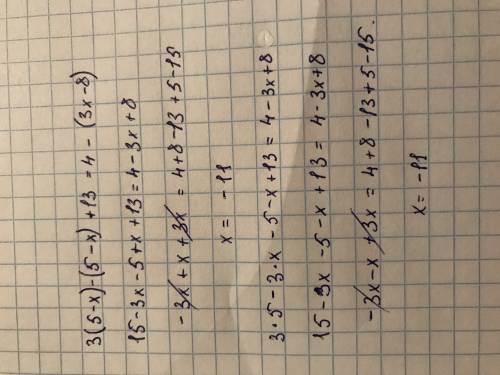 3(5--x)+13=4-(3x-8). 3•5_3•x-5-x+13=4-3x+8= иксы на лево,а цыфры на право. вот и все а далее считают