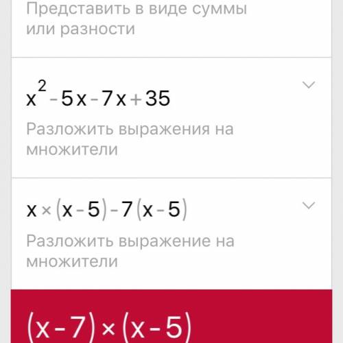 Разложите квадратный трёхчлен x^2-12x+35 на множители.