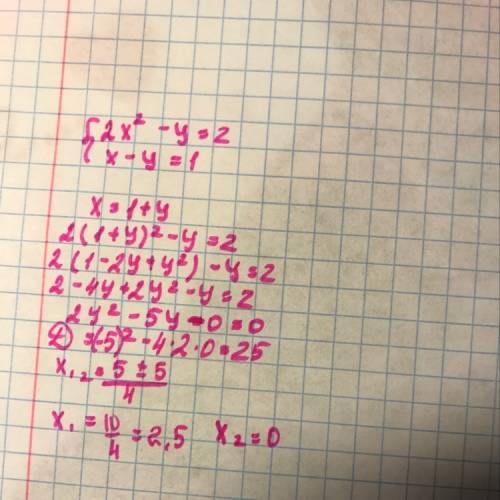 Решить систему уравнений 2x^2-y=2 x-y=1 заранее большое