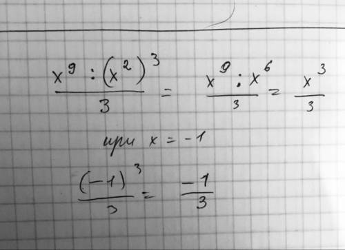 Выражение : x^9 : (x^2)^3 \ 3 и найдите его значение при x=-1