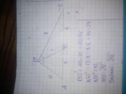 Дано треугольник abc, ab=12, bc=8, cd=6, ad=9. bd- биссектриса. найти биссектрису