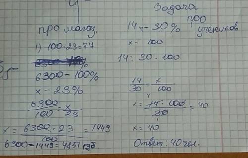 1в олимпиаде по от 7 го класса а учавствовала 14 человек . известно что ученики которые не принимали