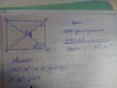 Диагонали прямоугольника abcd пересекаются в точке о .найдите углы cod, если угол adb=40°