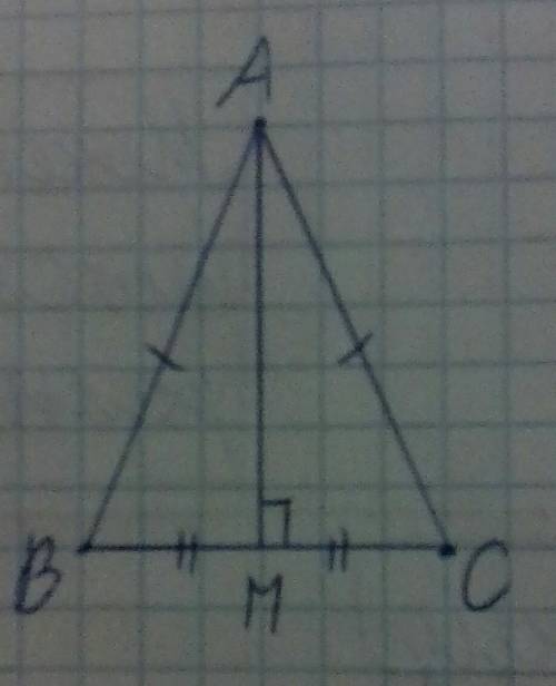 Начертить равнобедренный треугольник и в нем обозначить высоты и !