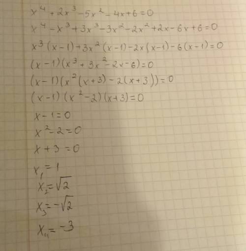 Х4+2х3-5х2-4х+6=0 как решить такое уравнение?