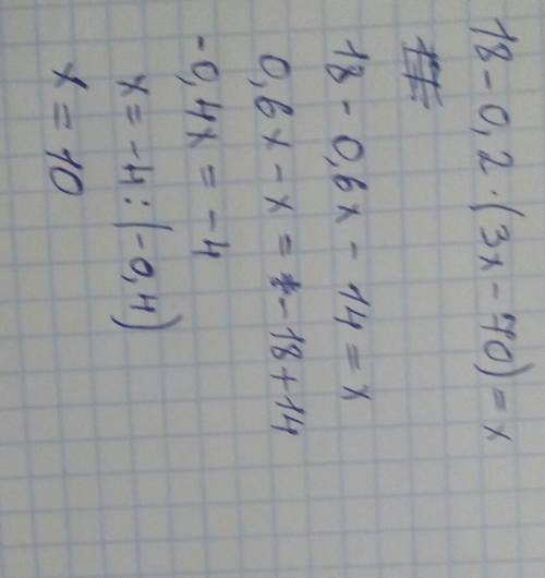 Решить уравнение 27 18-0,2(3x-70)=x