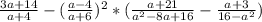 \frac{3a+14}{a+4}- ( \frac{a-4}{a+6} ) ^{2} * ( \frac{a+21}{ a^{2}-8a+16 } - \frac{a+3}{16- a^{2} } )