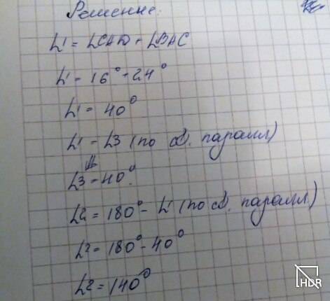 Диагональ параллелограмма делит угол а на два угла , градусные меры которые равны 16 градусов и 24 г