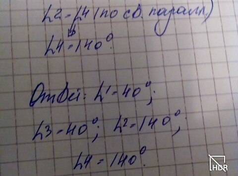 Диагональ параллелограмма делит угол а на 2 угла , градусные меры которых равны 16 градусов и 24 гра